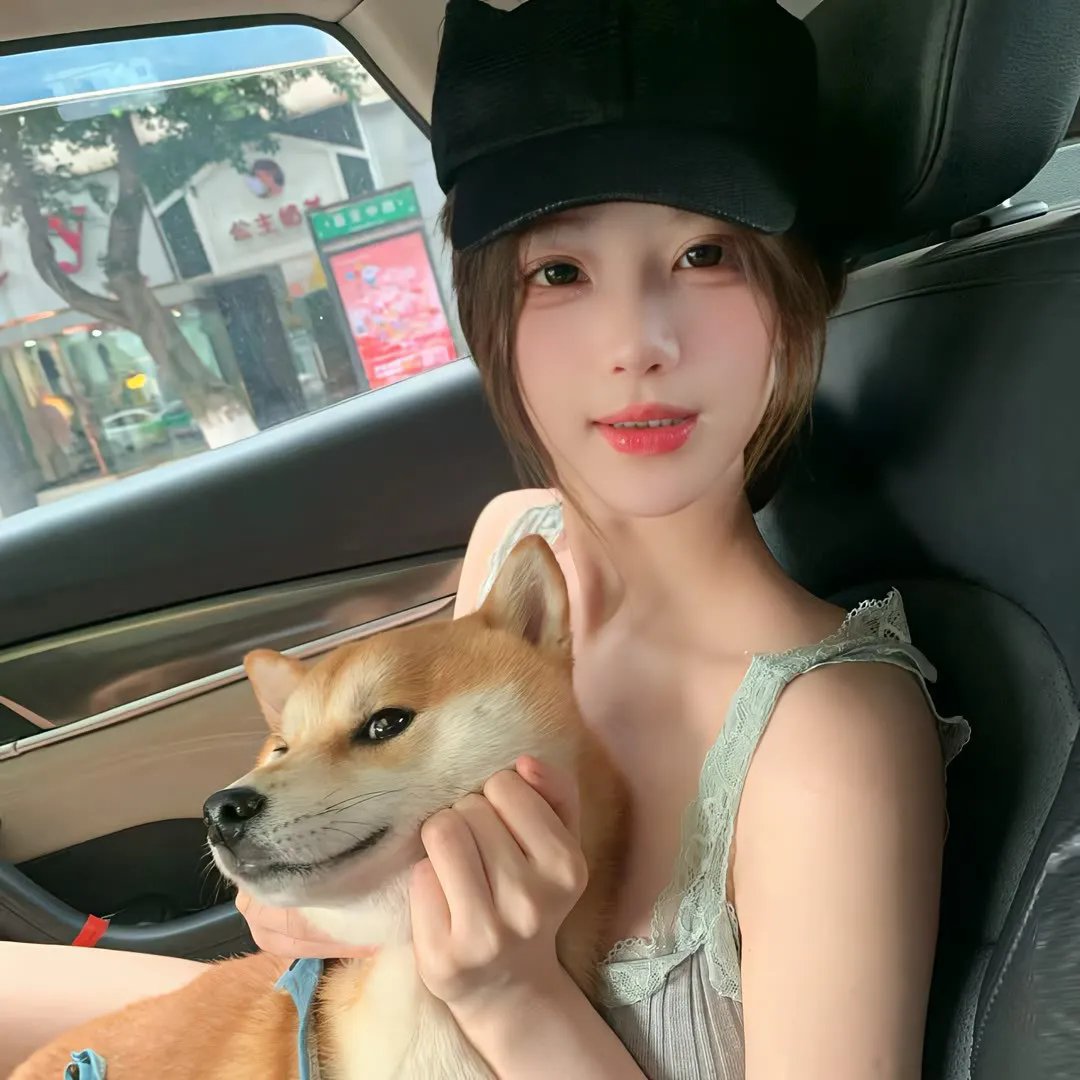 危险的她